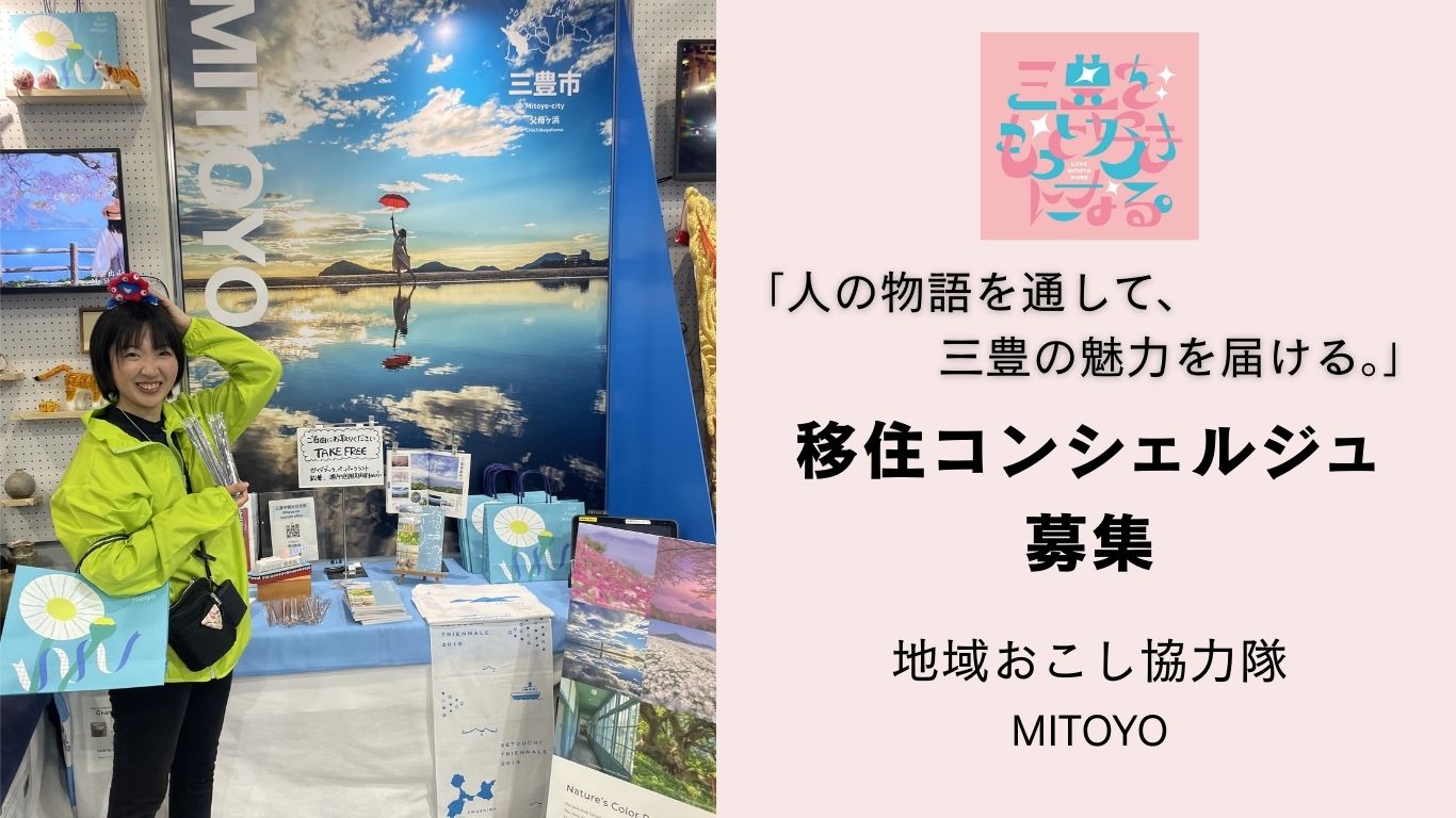 コンシェルジュ募集