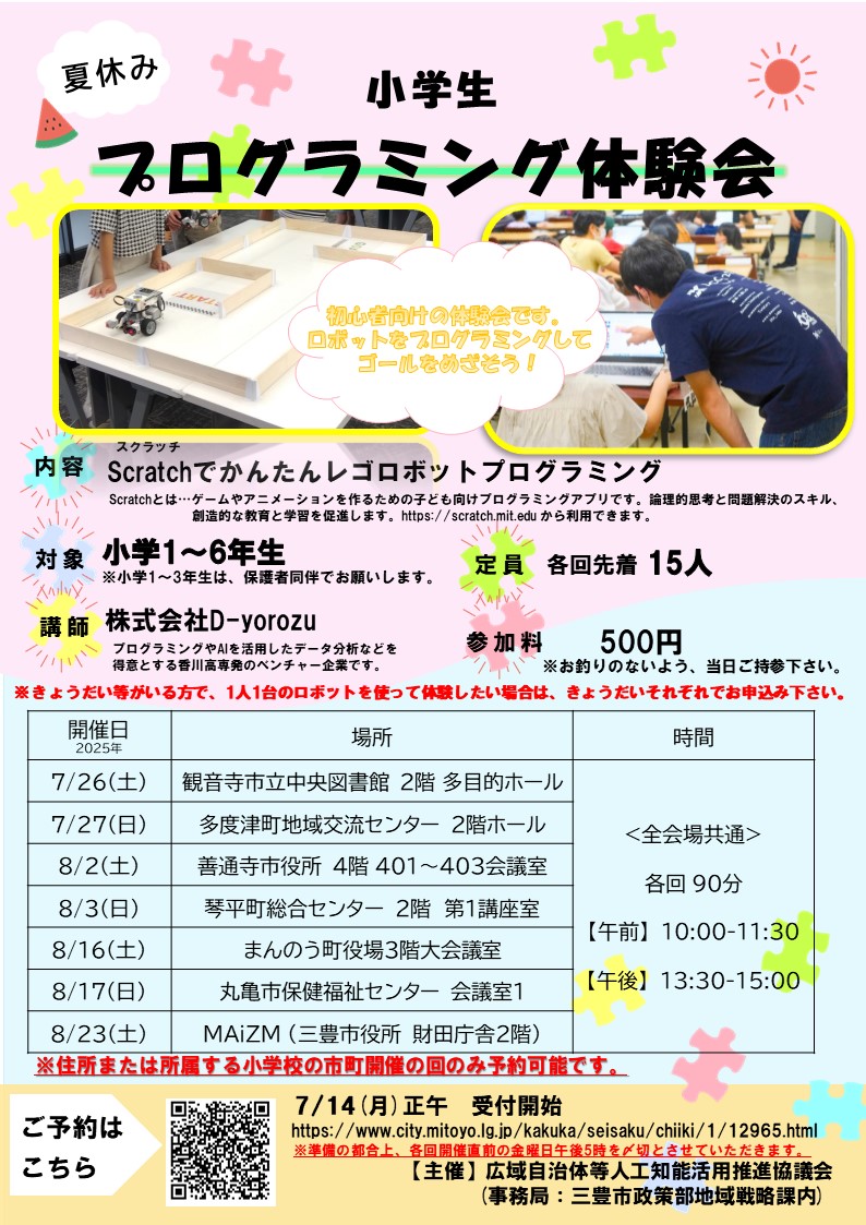 チラシ