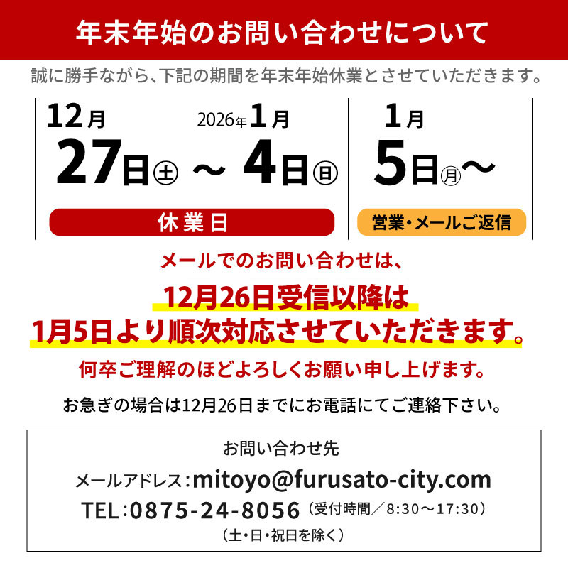 年末年始のお問合せについて