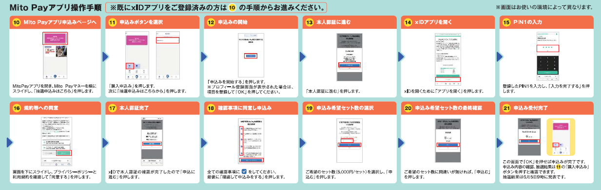 第1回申込した方向けチラシ