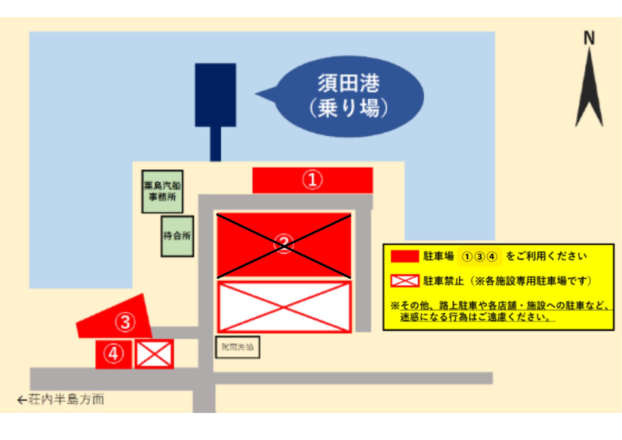 須田港駐車場