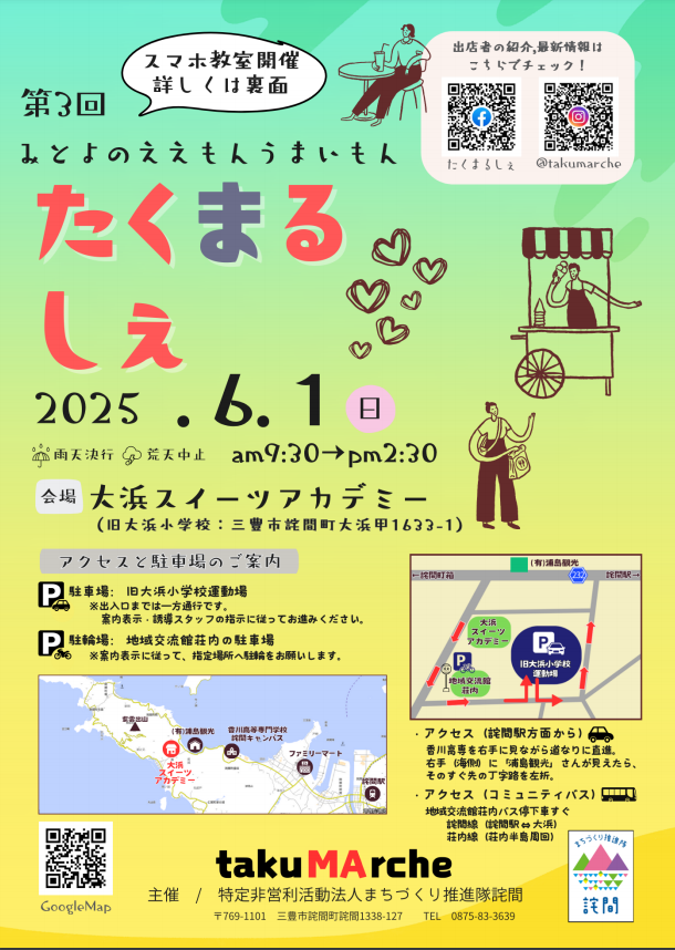 チラシ(表)