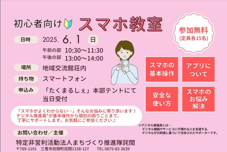 チラシ(裏)