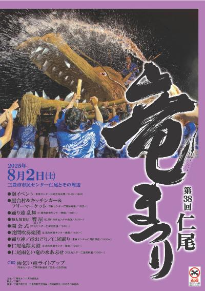 チラシ
