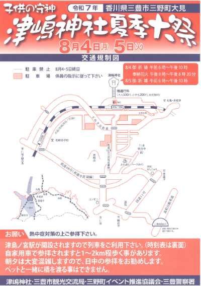 チラシ(表)