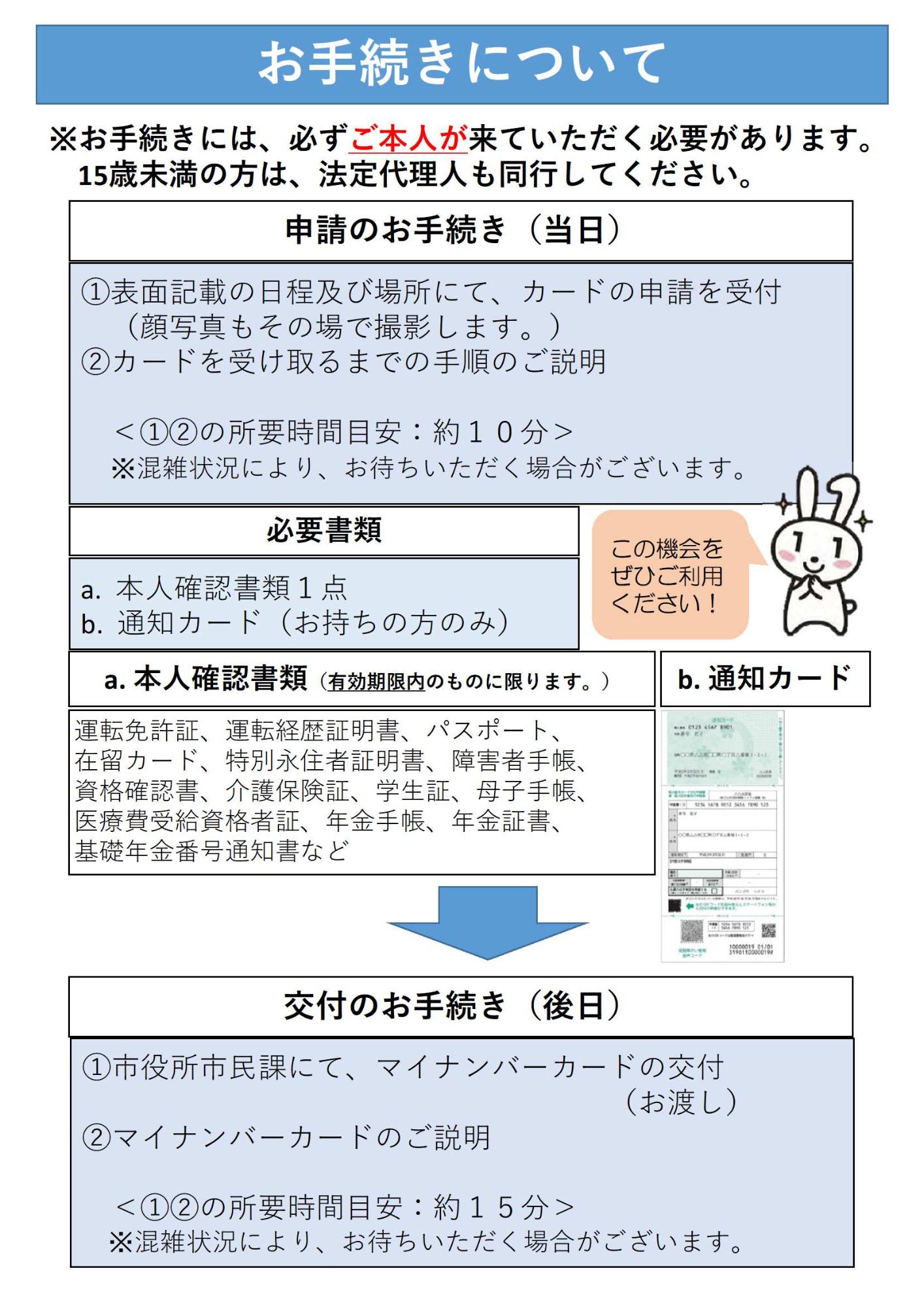 2026nennnittei3gatuura