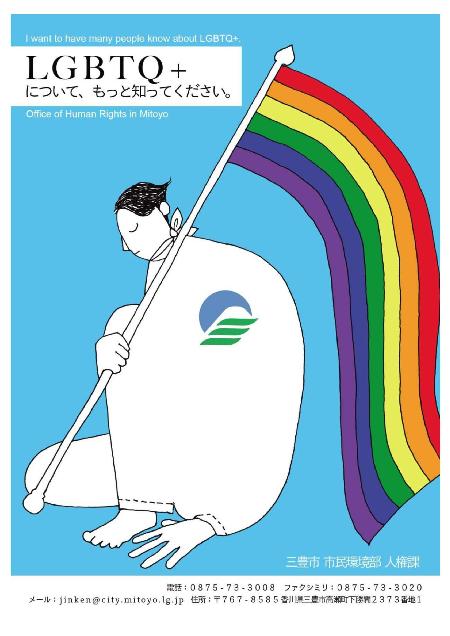 リーフレット表紙