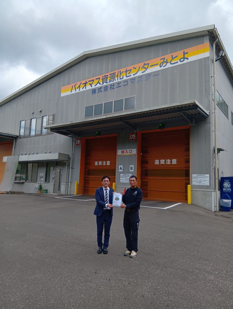 株式会社エコマスター