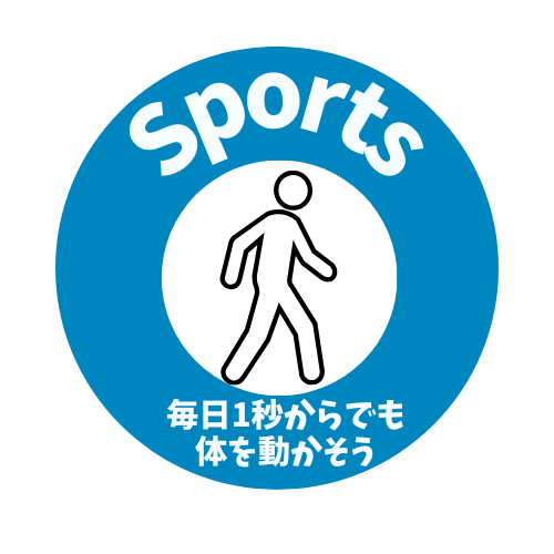 みとよステップ(スポーツ)