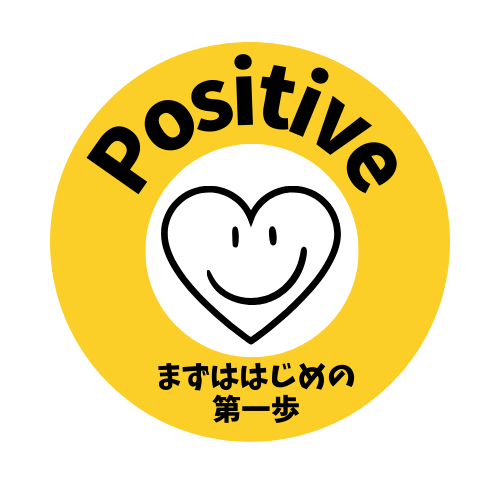 みとよステップ(ポジティブ)