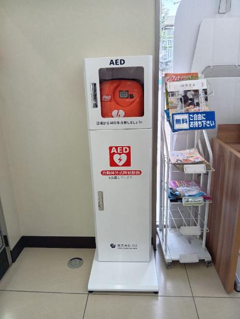 コンビニに設置しているAED
