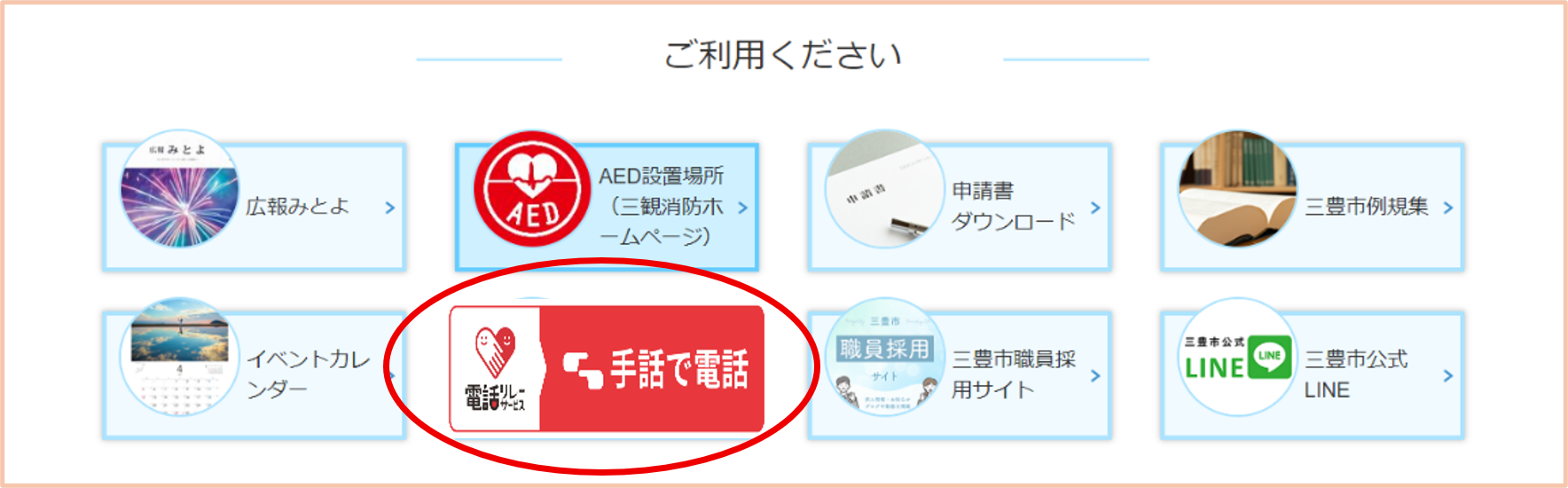 手話リンクホームページアイコン
