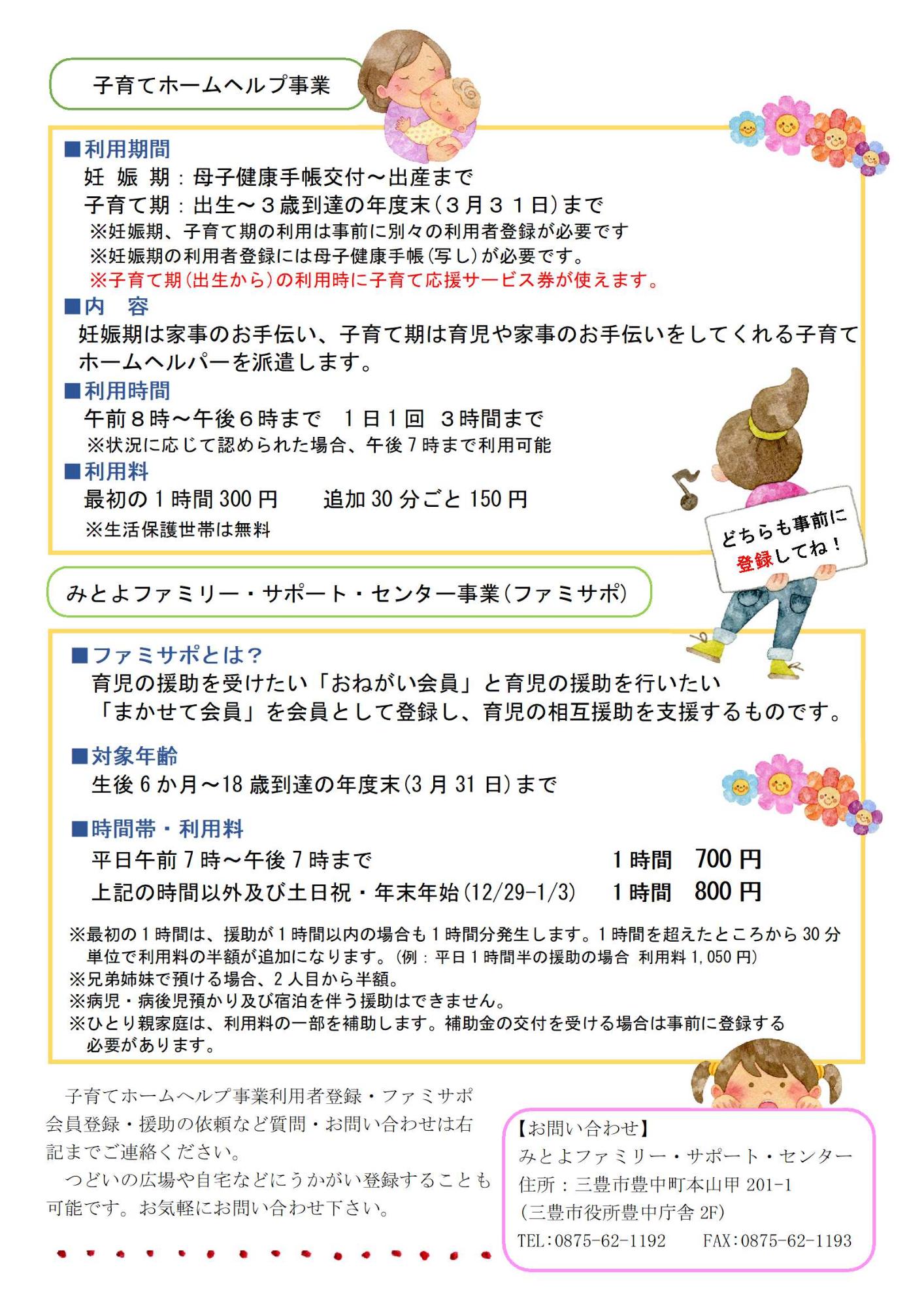 サービス券チラシ2
