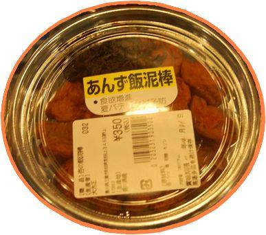 あんずが販売用の容器に詰められ、バーコードが張られている写真