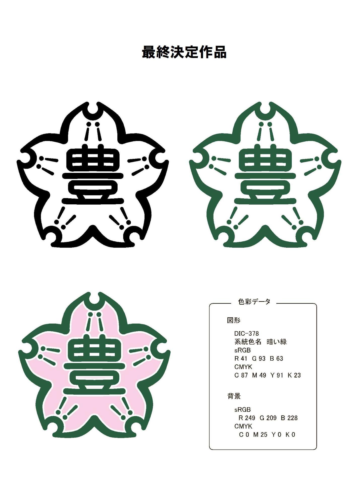 校章デザイン