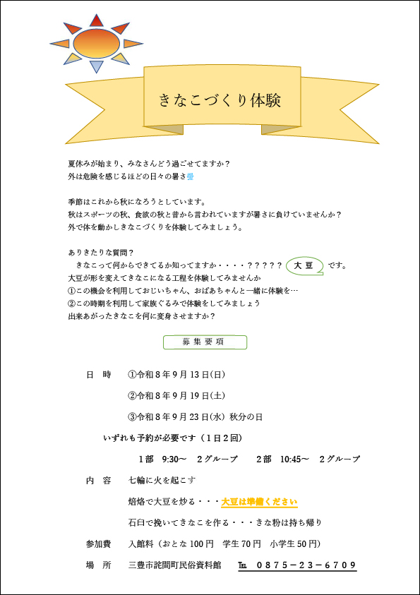 R8kinako