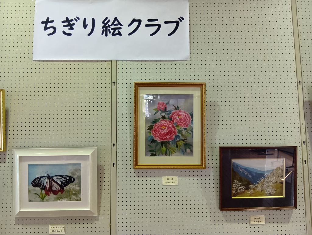 ちぎり絵ひまわり会1