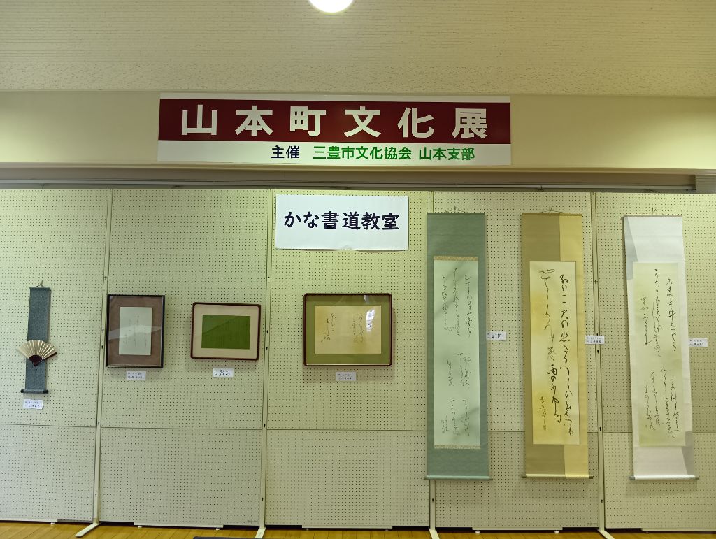 かな書道3
