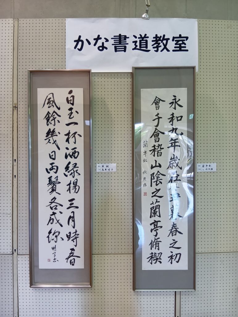 かな書道2