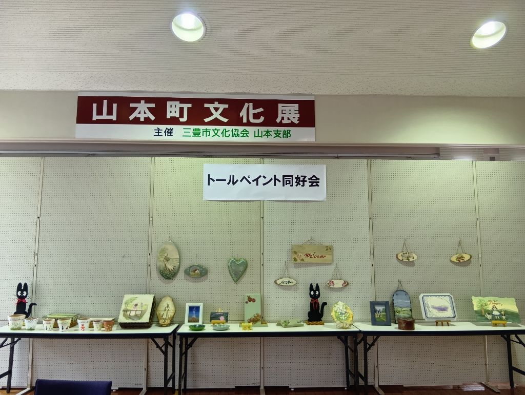 to-rupeinntodoukoukai
