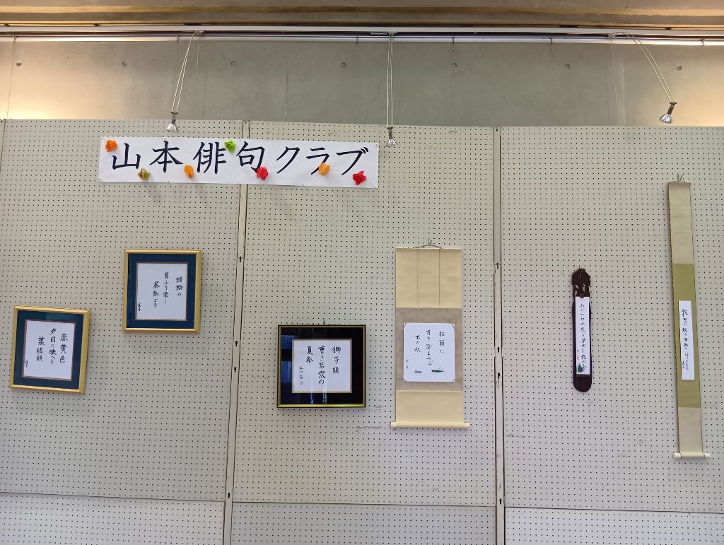 山本俳句クラブ1