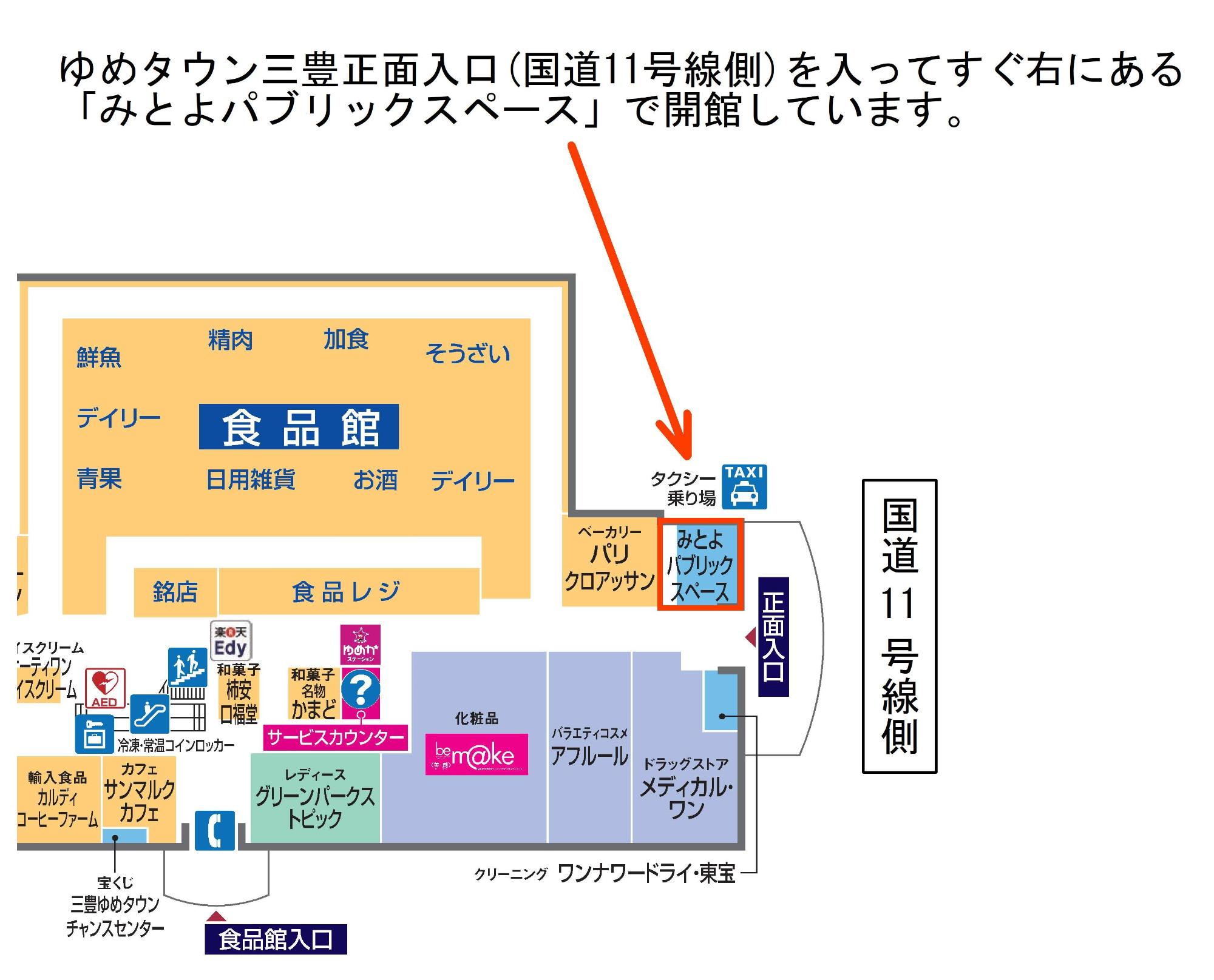 みとよゆめ図書館位置図