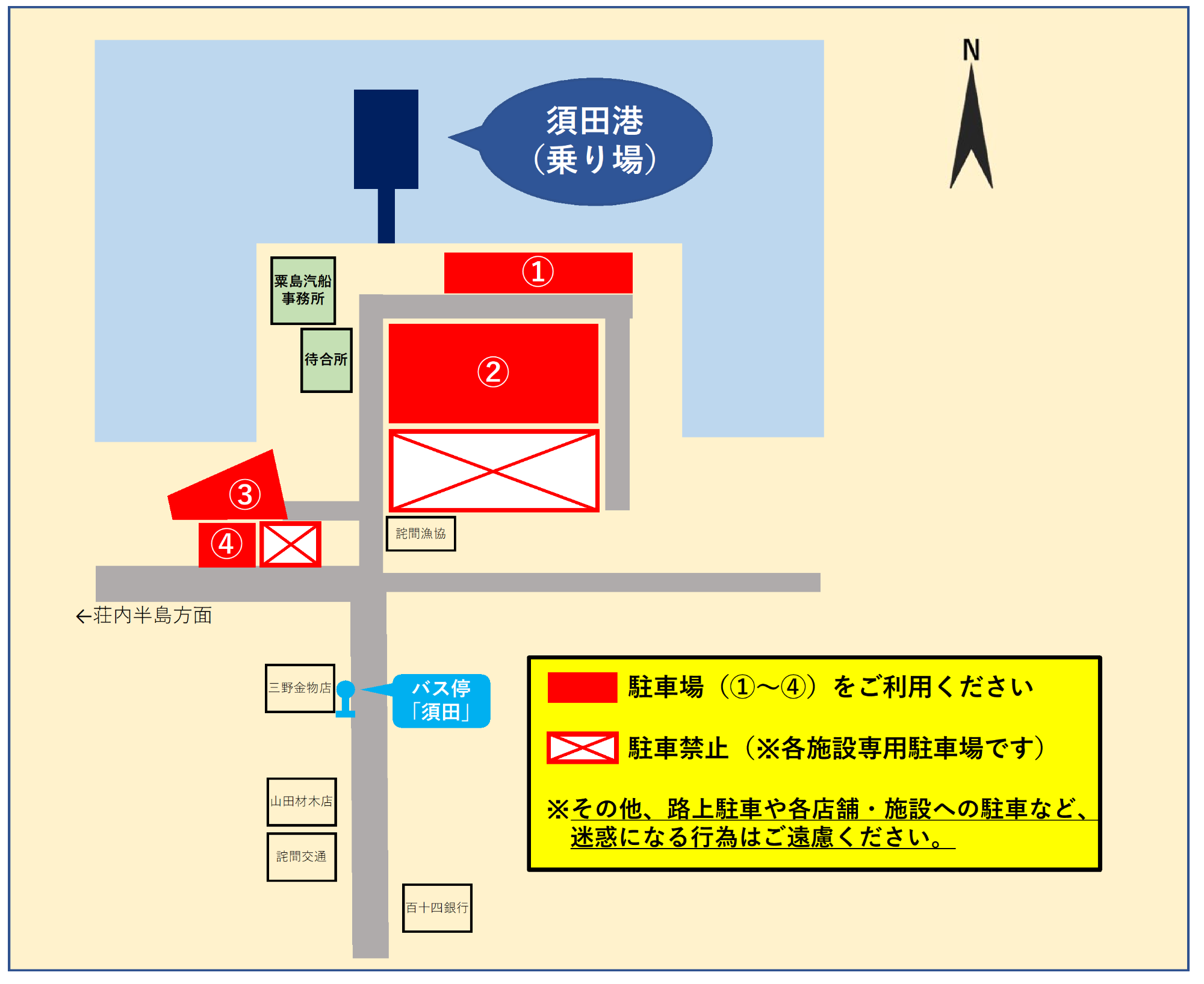 須田港駐車場