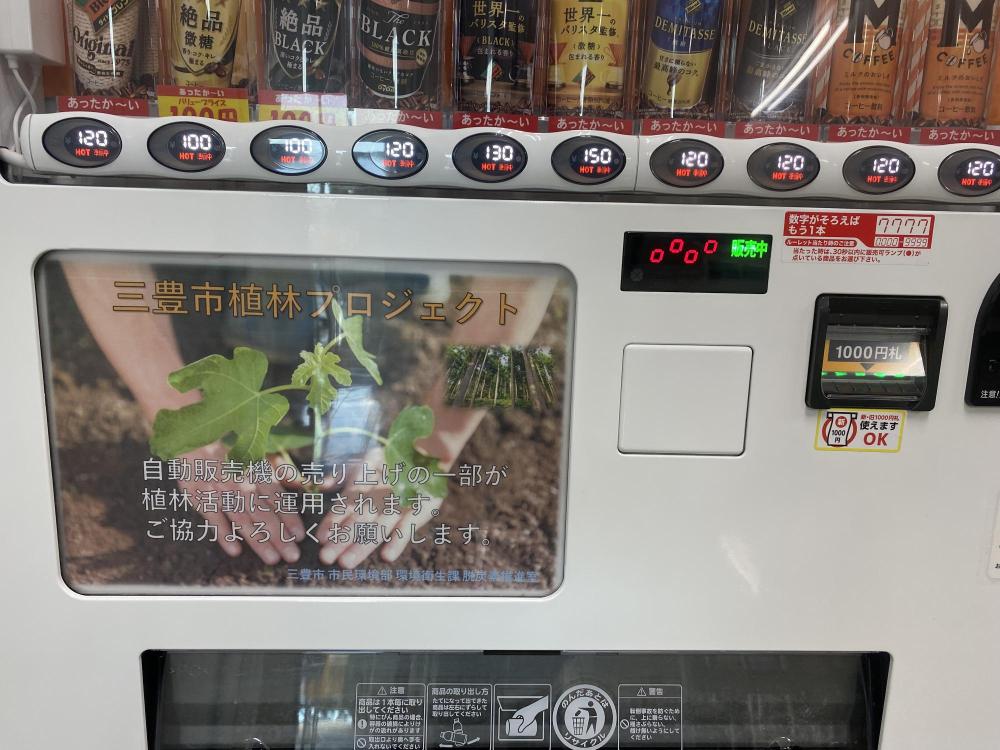 WaveEnergy設置写真2