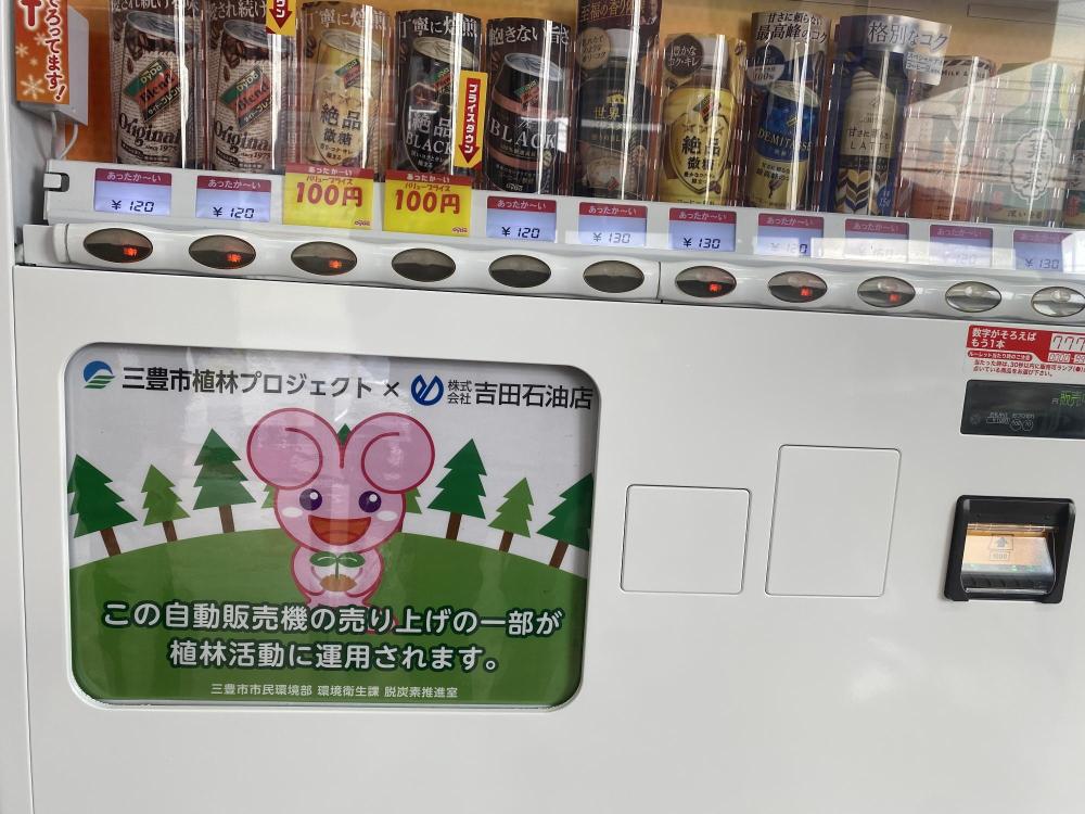 吉田石油店設置写真2