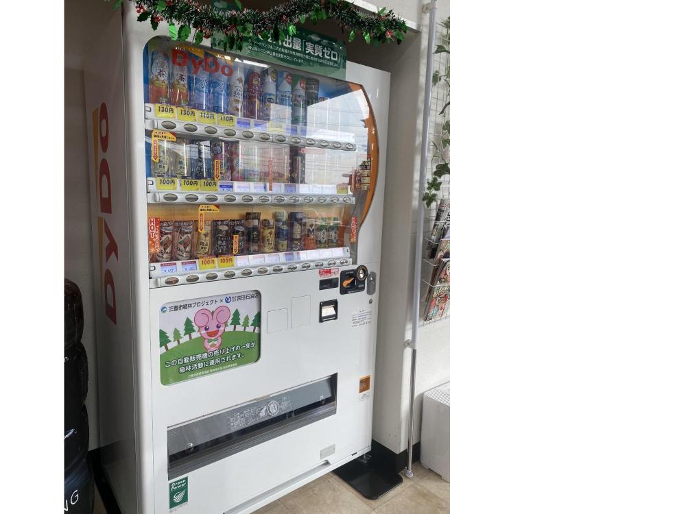 吉田石油店設置写真1