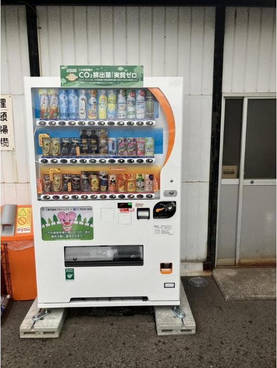 株式会社吉田石油店(ガス部)