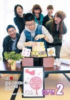 2月表紙
