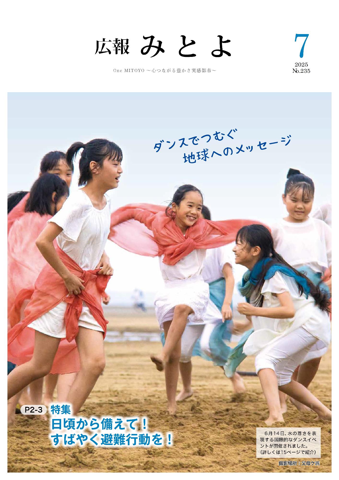 広報7月号