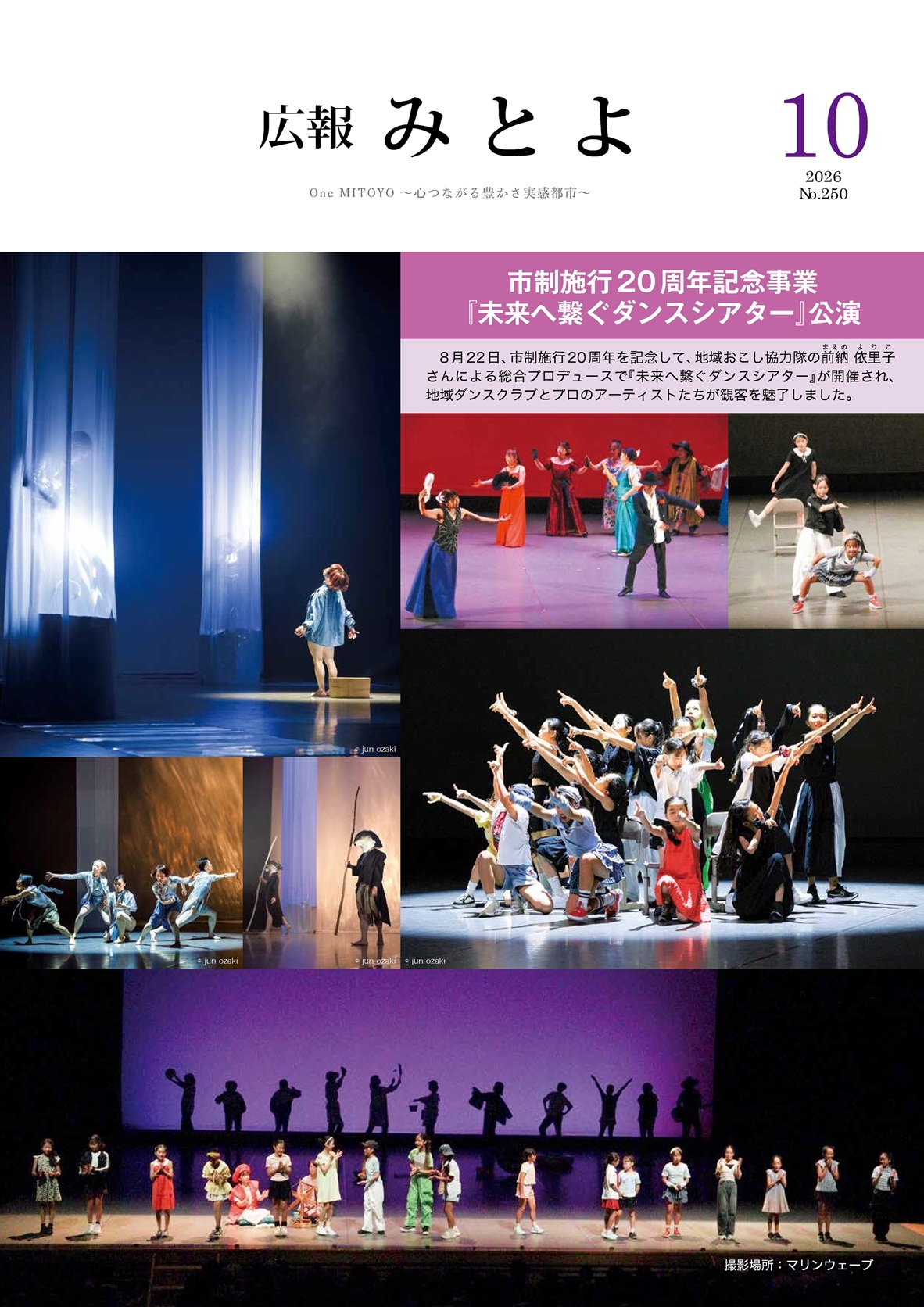 広報10月号