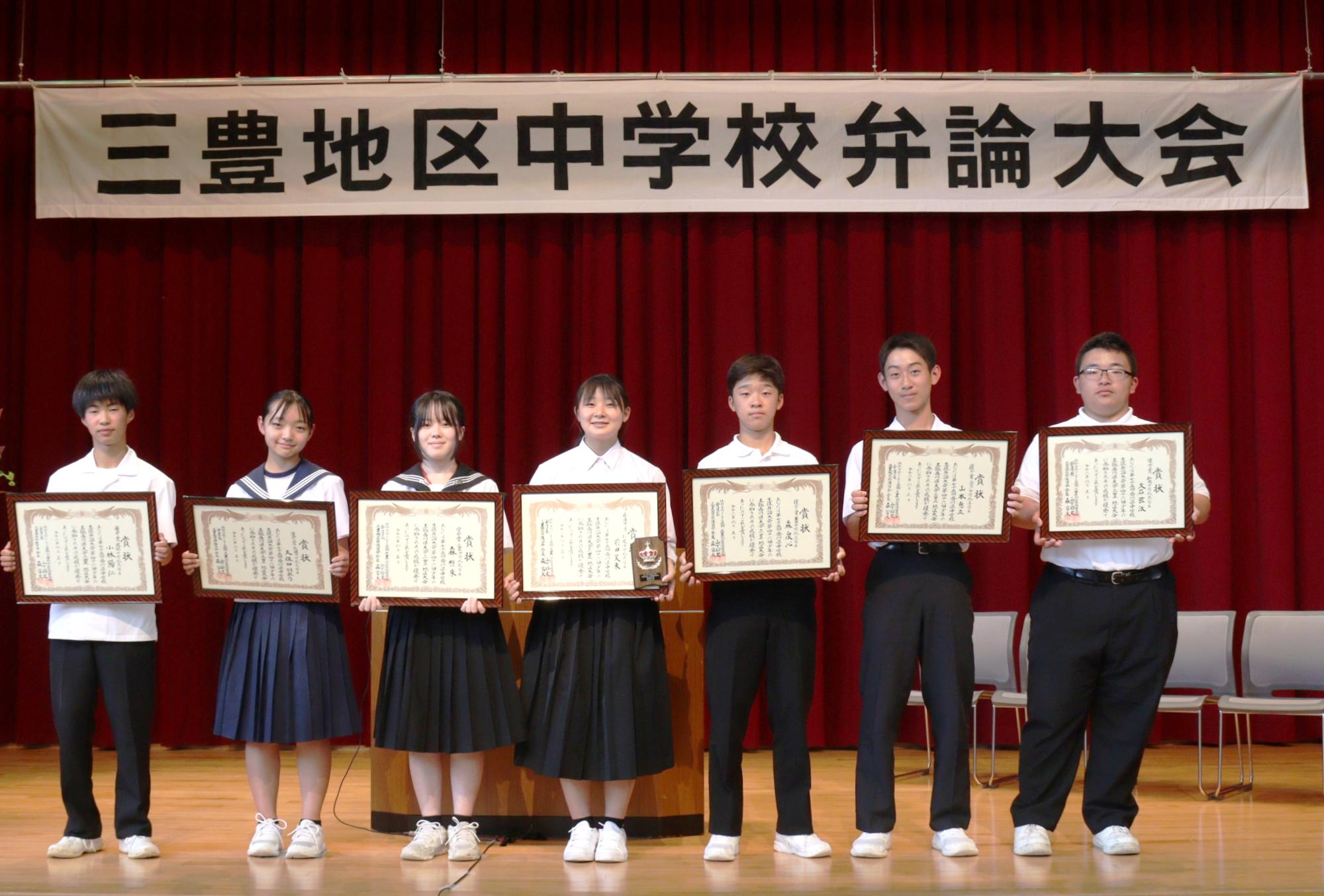 三豊地区中学校弁論大会