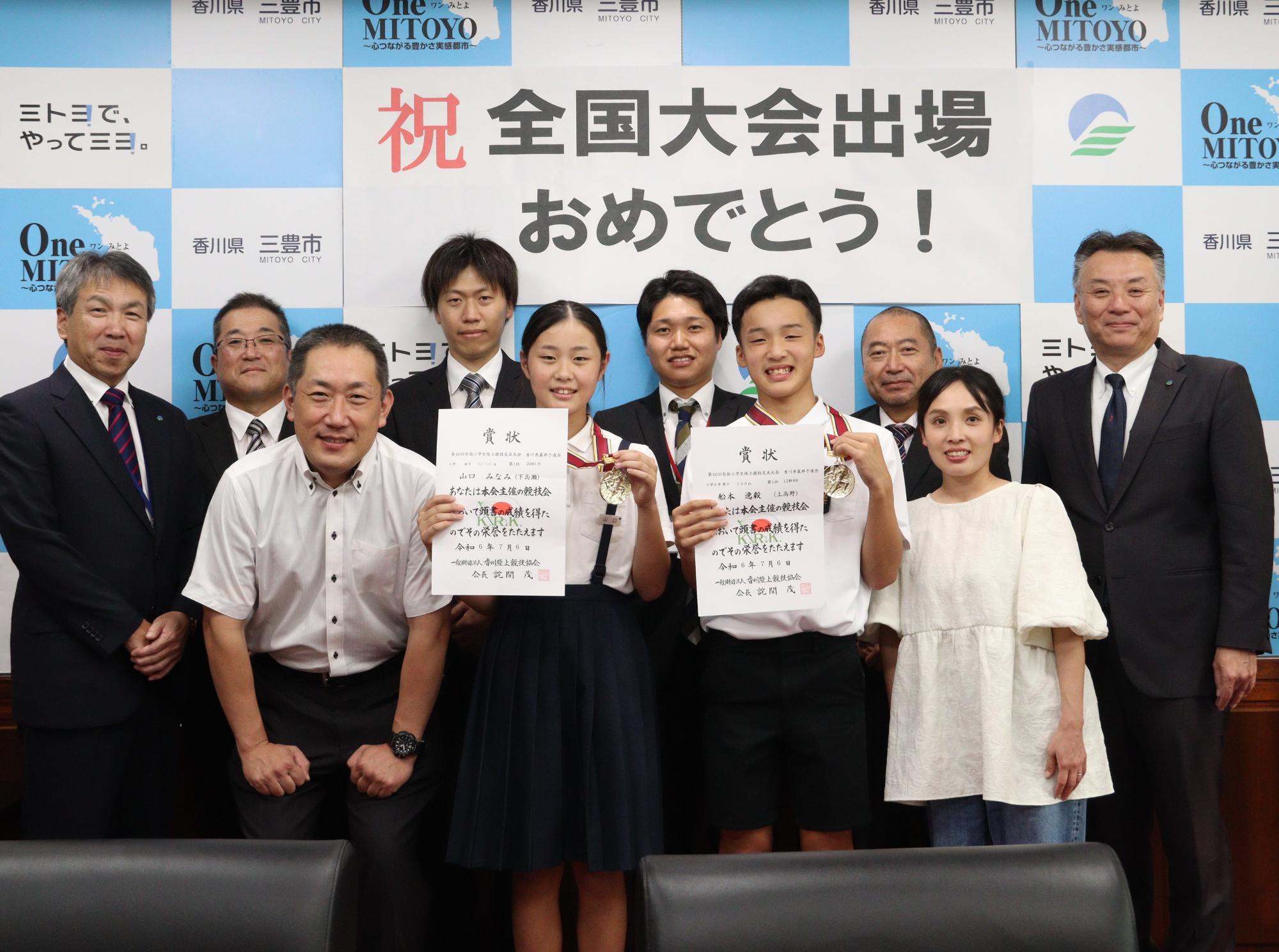 全国小学生陸上競技交流大会出場者