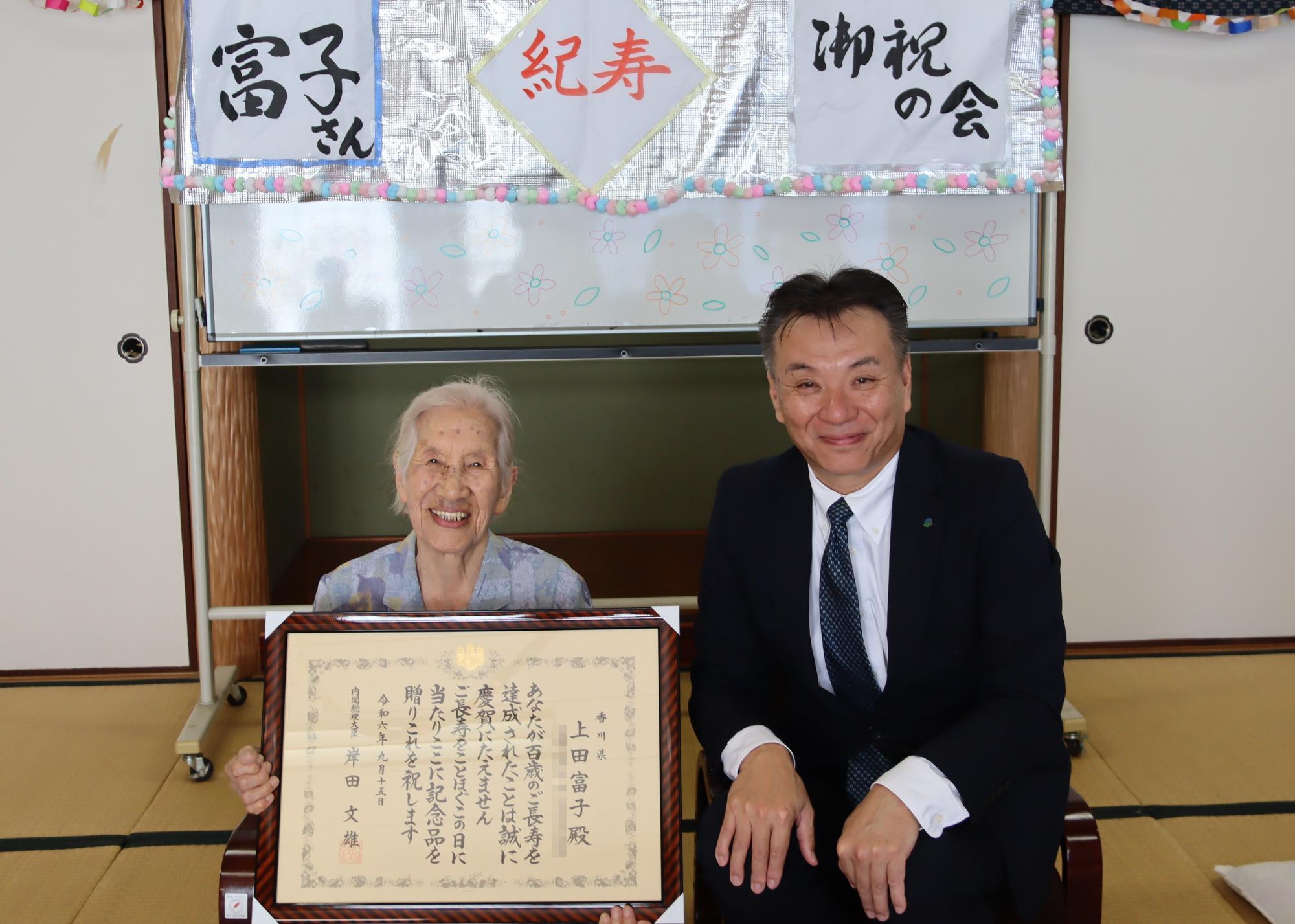 市長がご長寿の皆さんを訪問