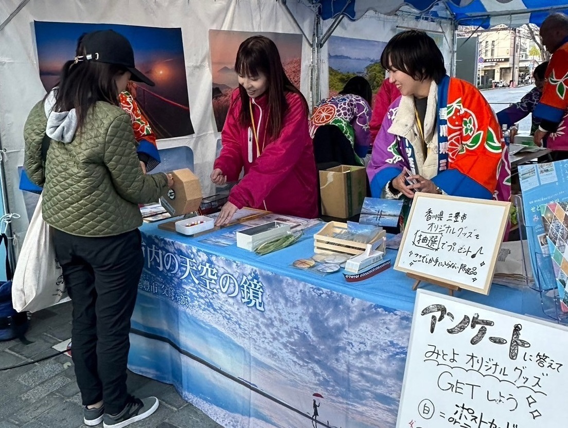 三豊の観光PR
