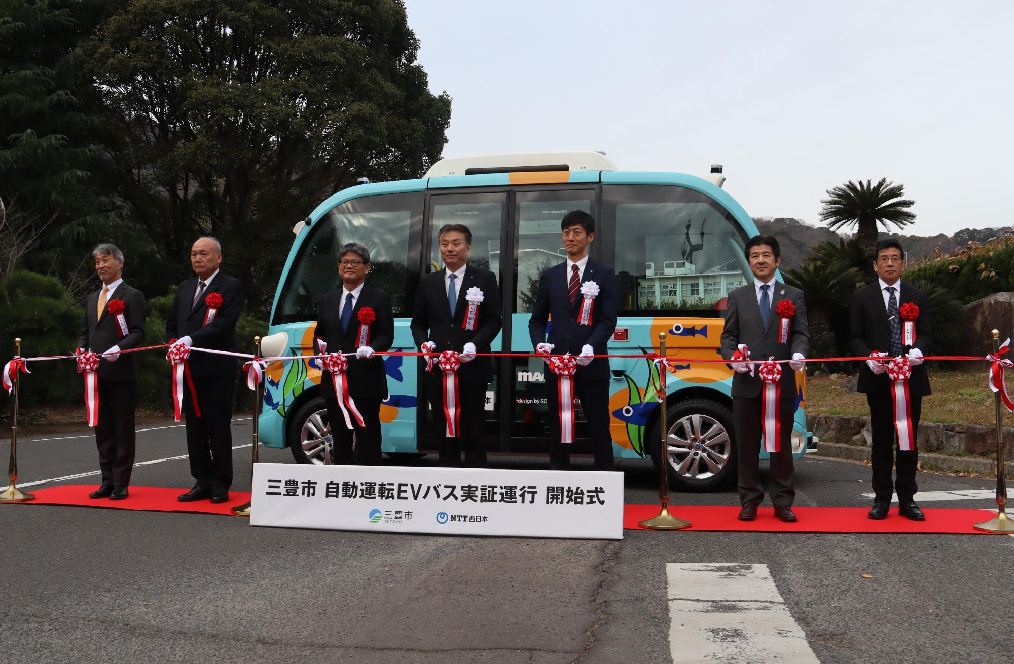 自動運転EVバス実証運行開始式