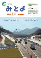 3月表紙