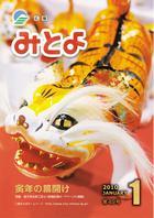 1月表紙