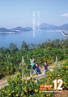 12月表紙