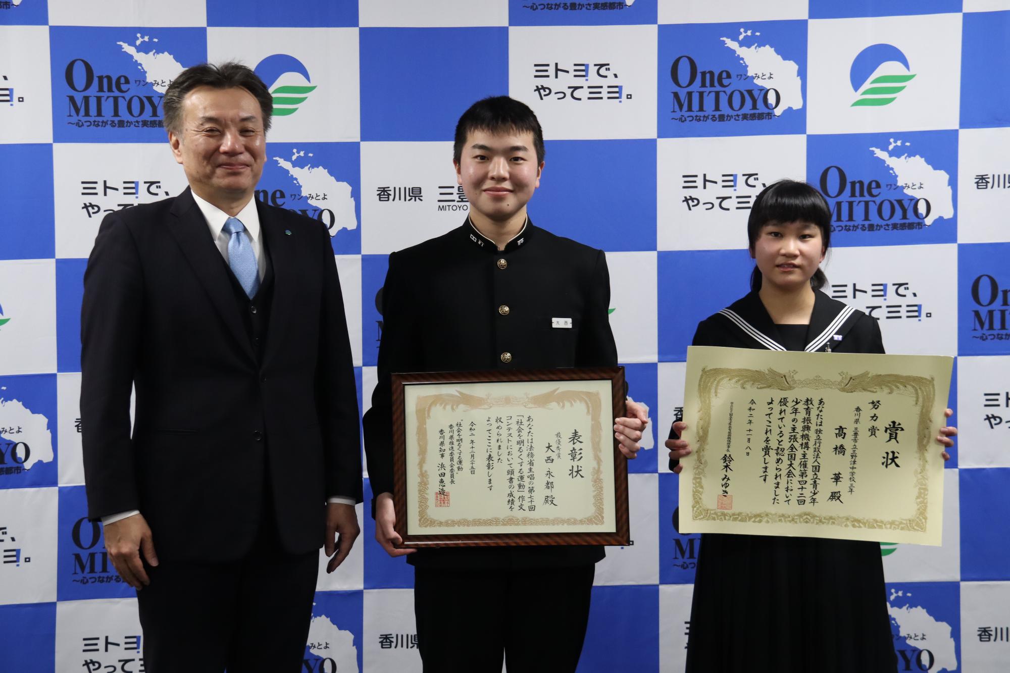 （左から）山下市長、大西永都さん、高橋華さん