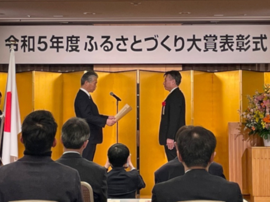ふるさとづくり大賞