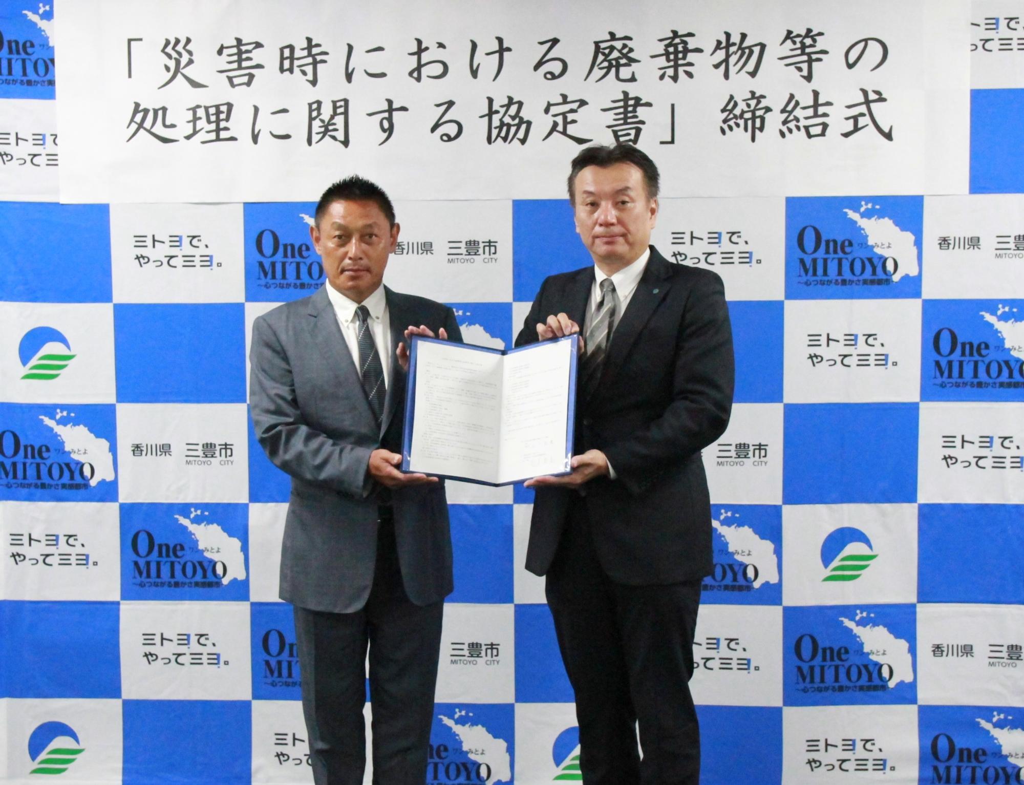 香川県産業廃棄物協会との協定締結式