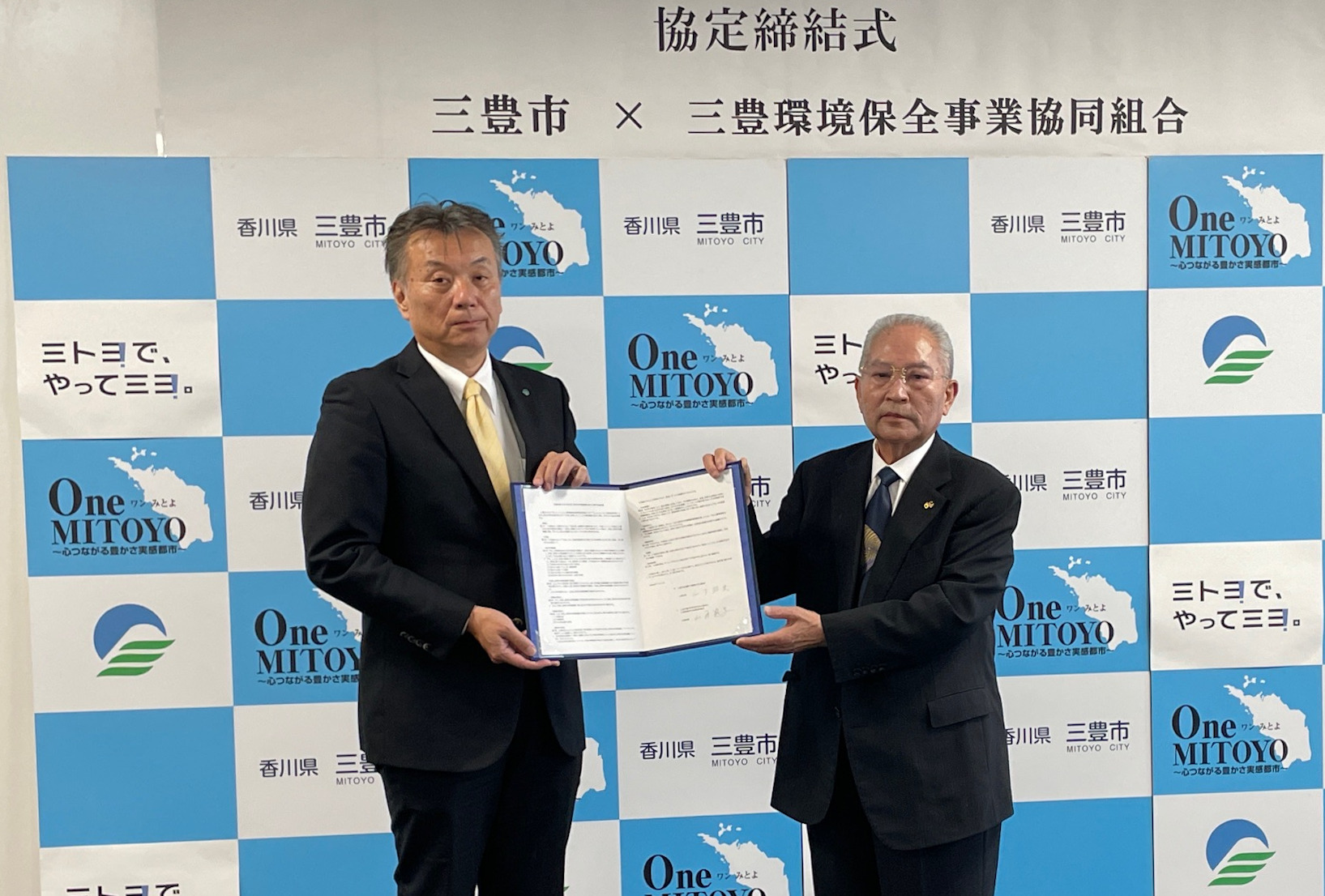 災害し尿収集運搬協定締結式3