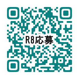 R8 QRコード