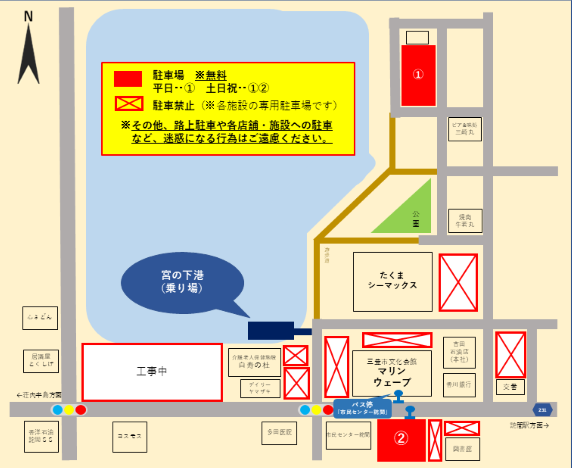 宮の下港