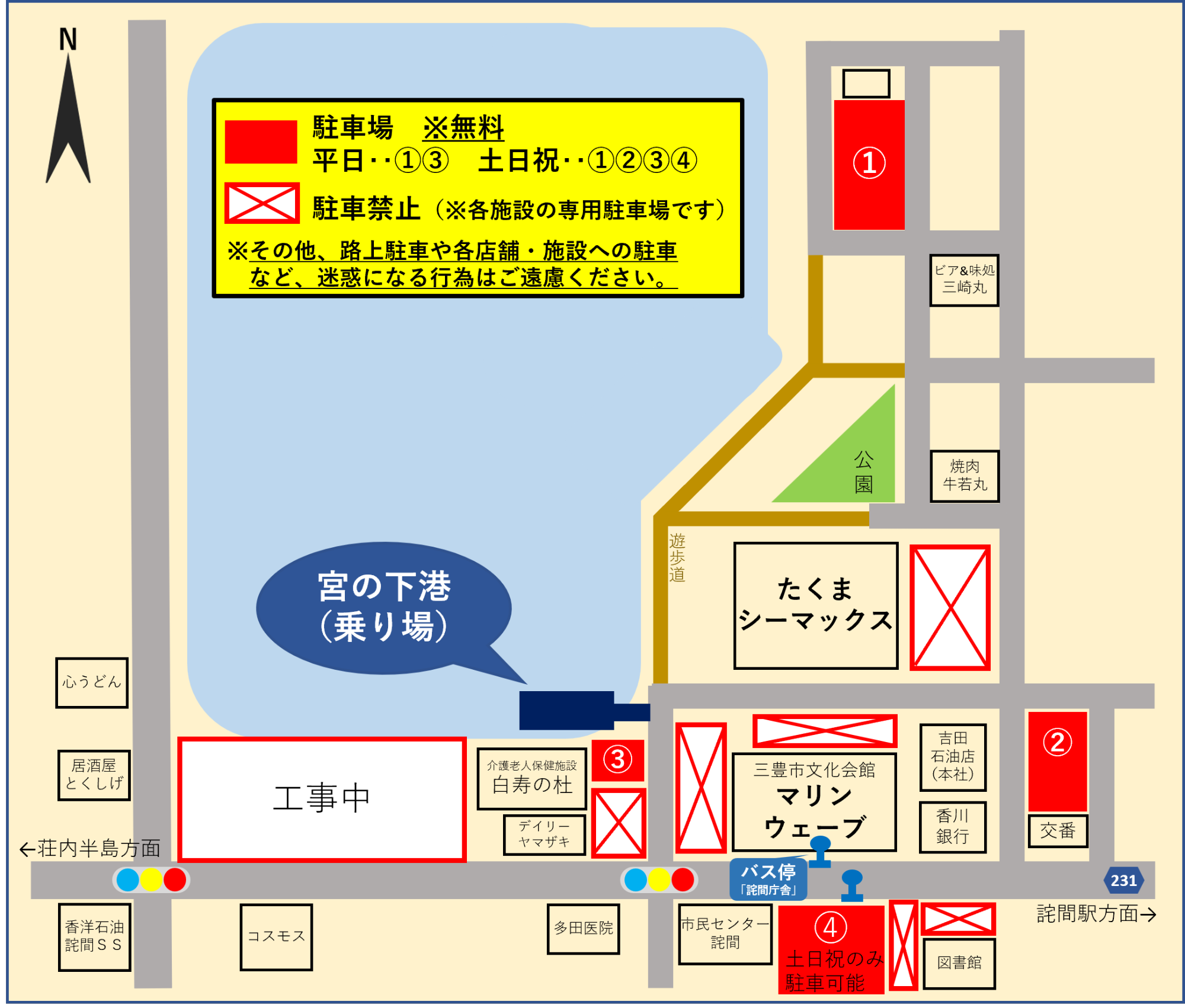 宮の下港