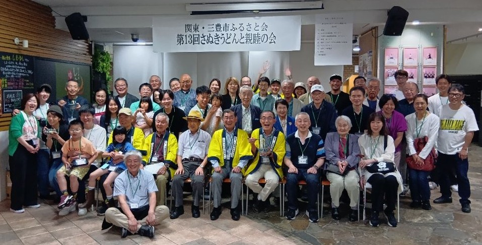さぬきうどんと親睦の会 集合写真